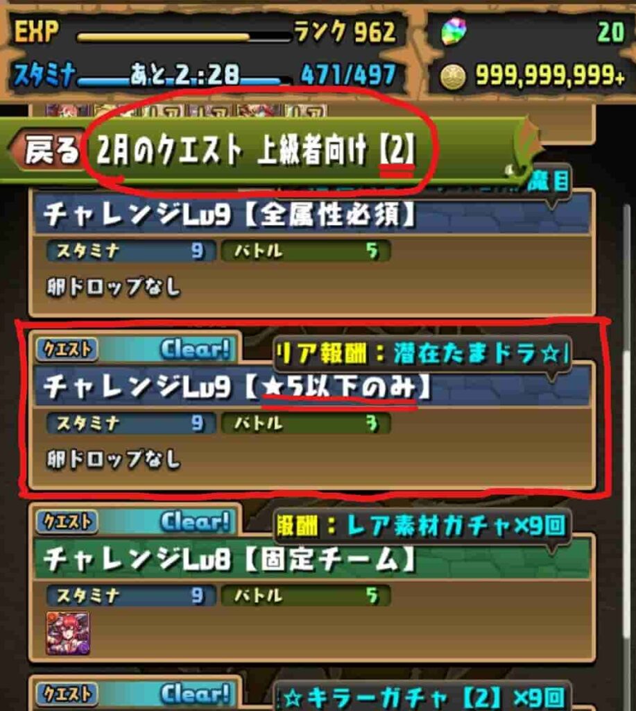 パズドラ 水の呼吸 炭治郎で滅ぼす年11月のチャレダン9 パーティ編成 しんしょライフ